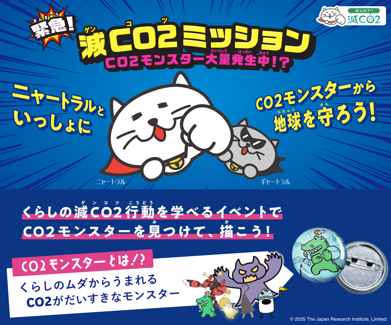 co2monster1